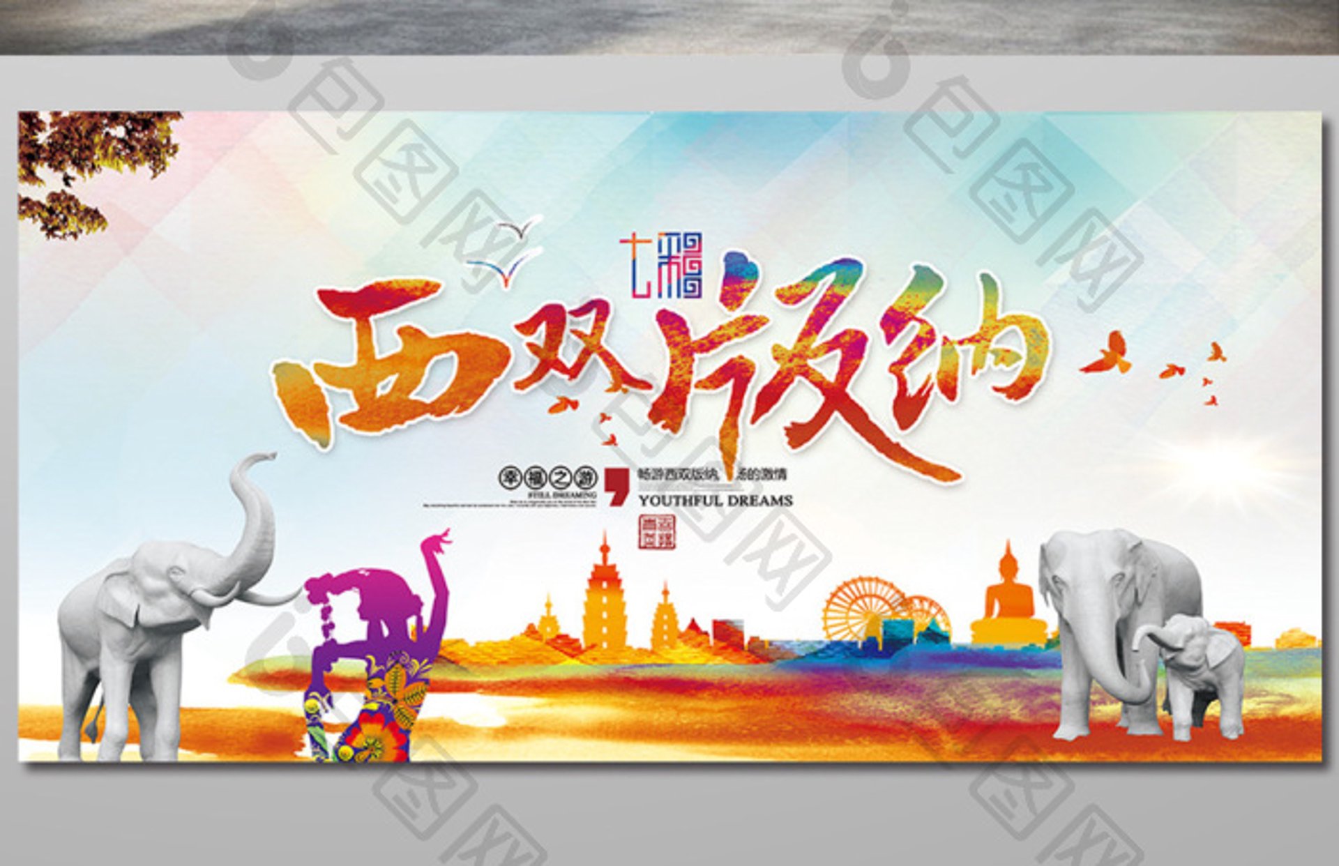 西双版纳石材